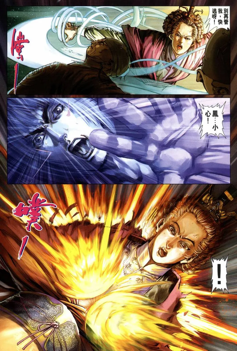 第119话 第11页