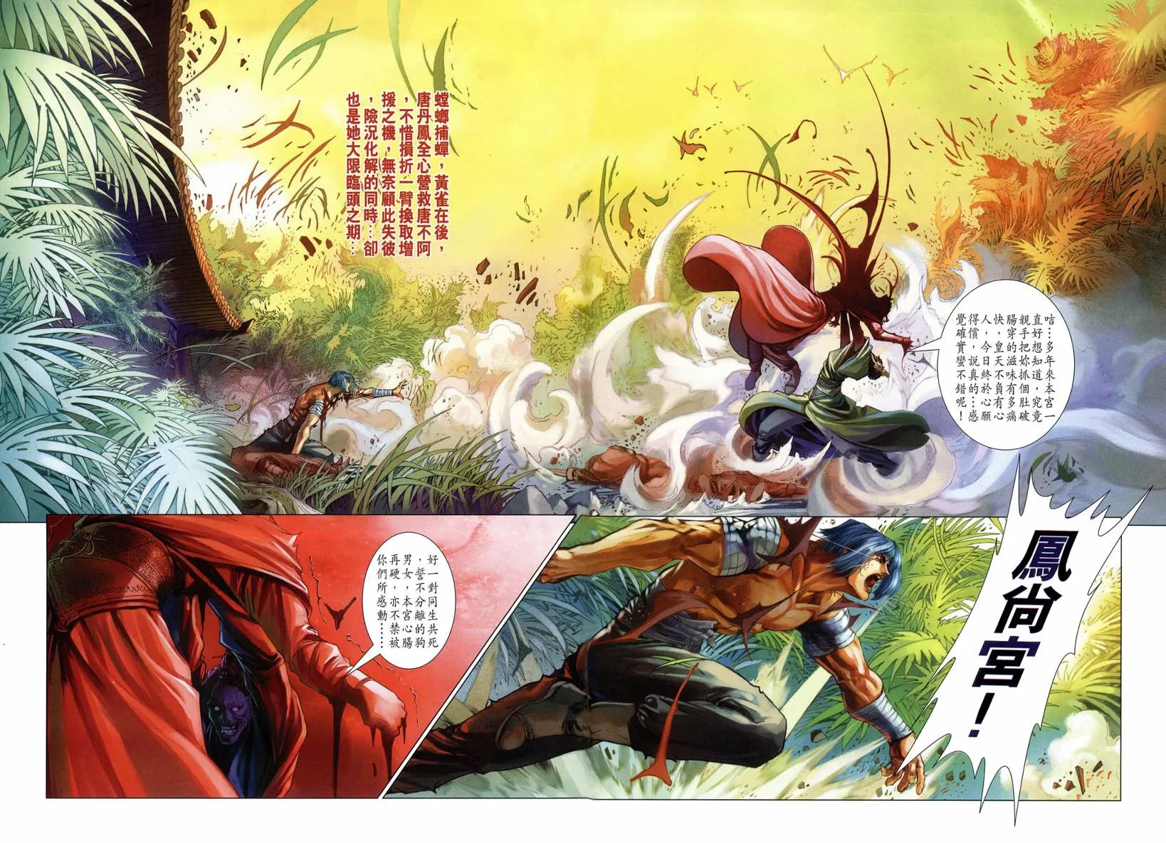 第119话 第12页