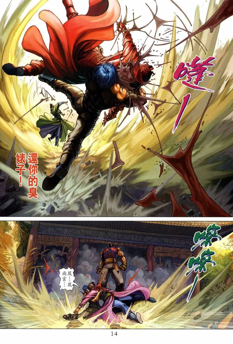 第119话 第13页