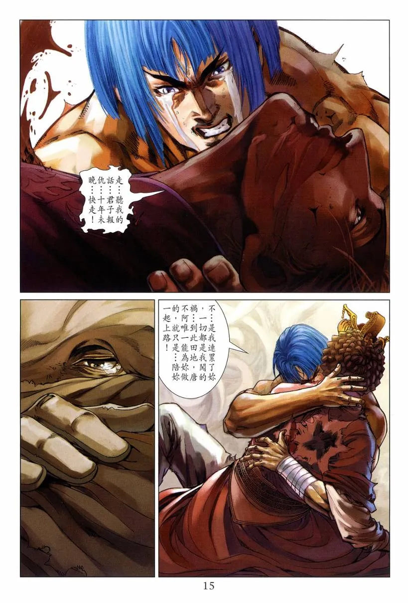 第119话 第14页