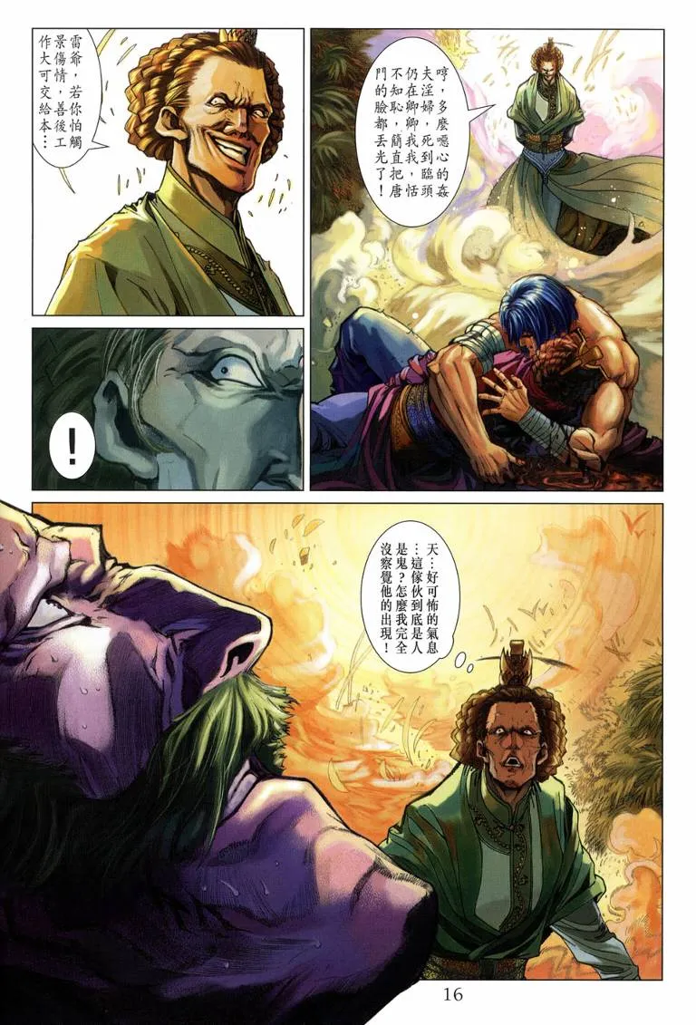 第119话 第15页