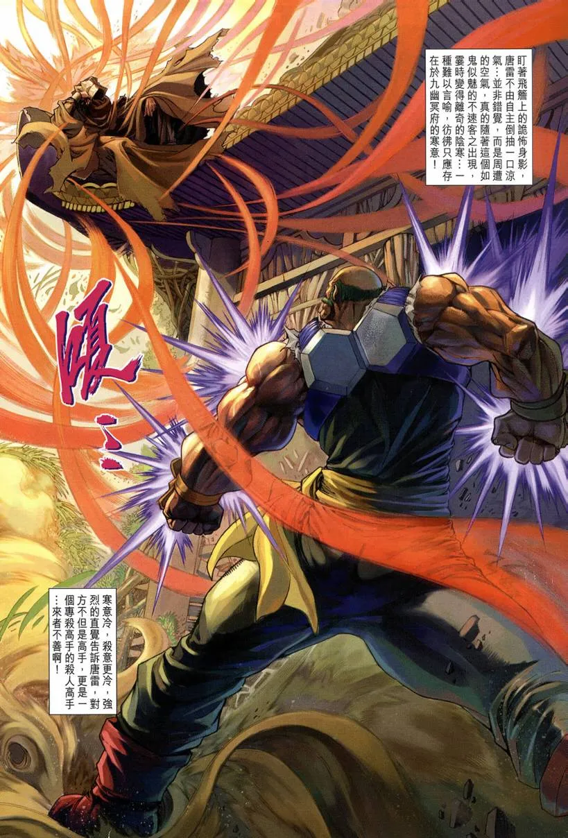 第119话 第16页