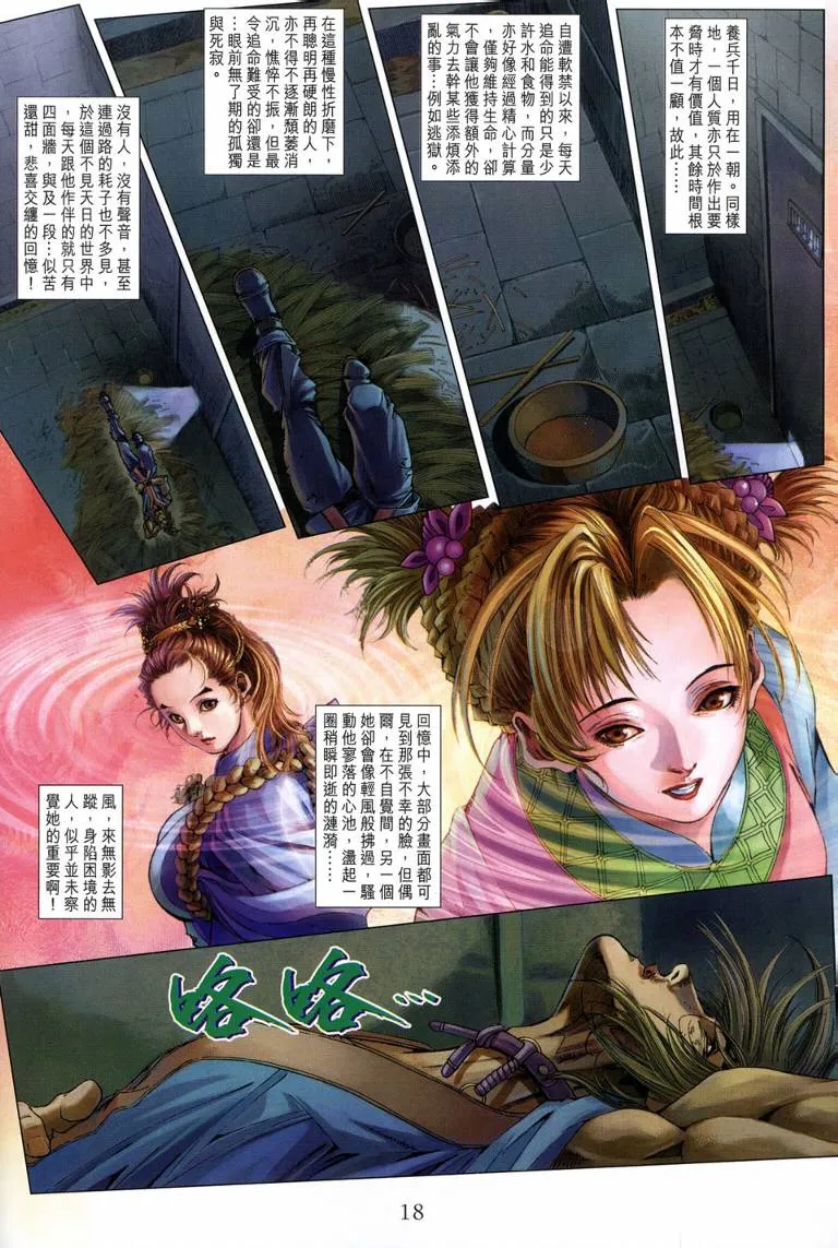 第119话 第17页