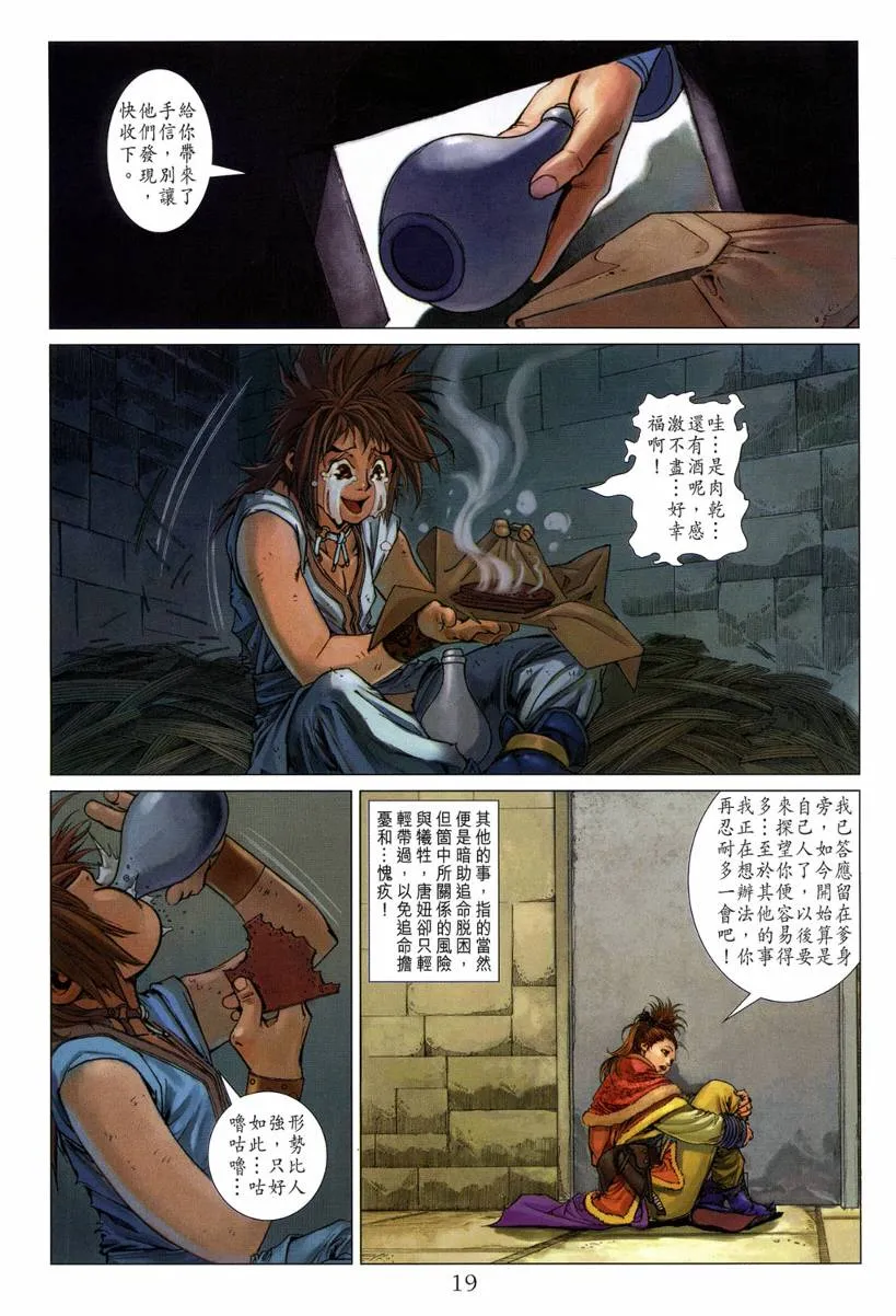 第119话 第18页