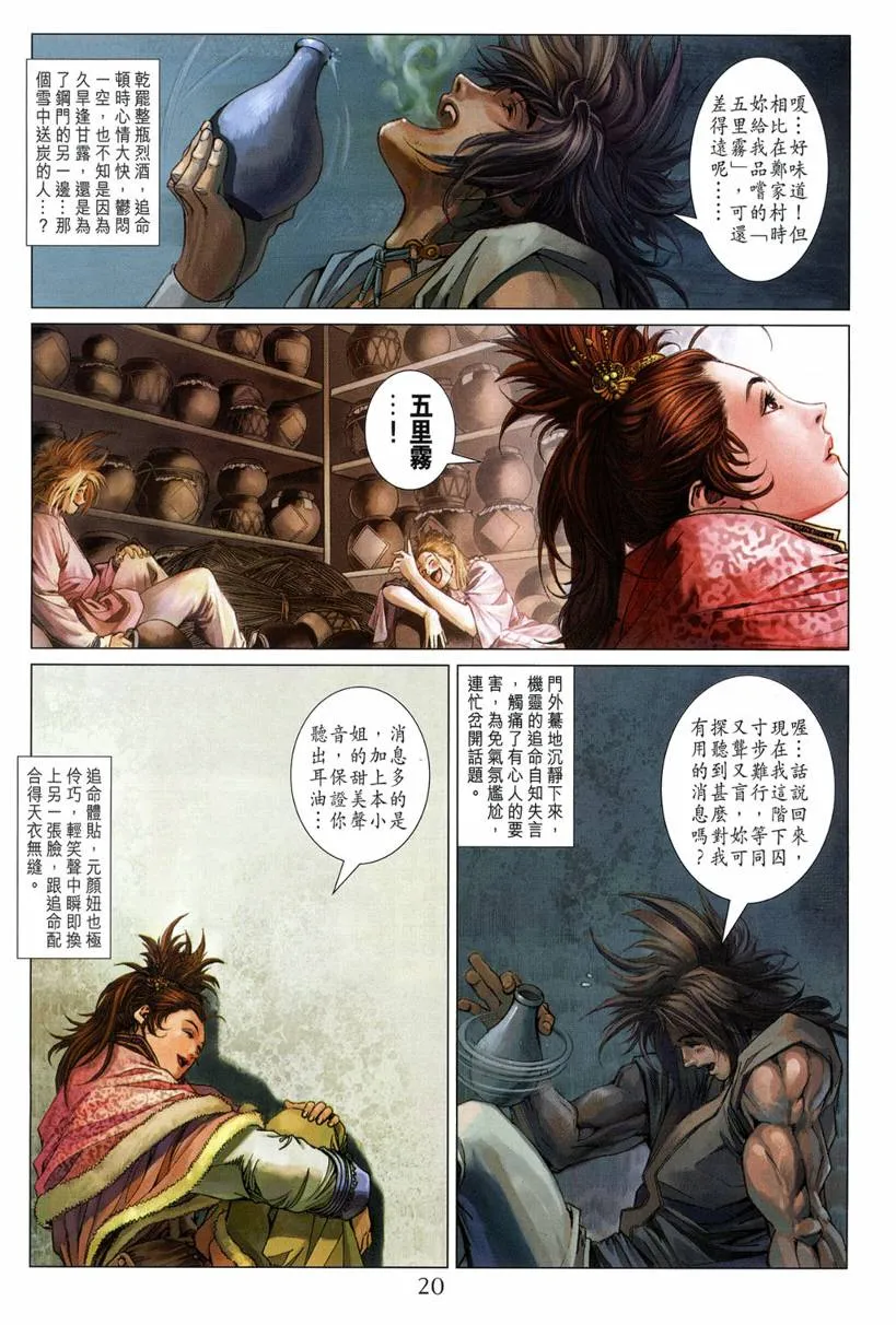 第119话 第19页