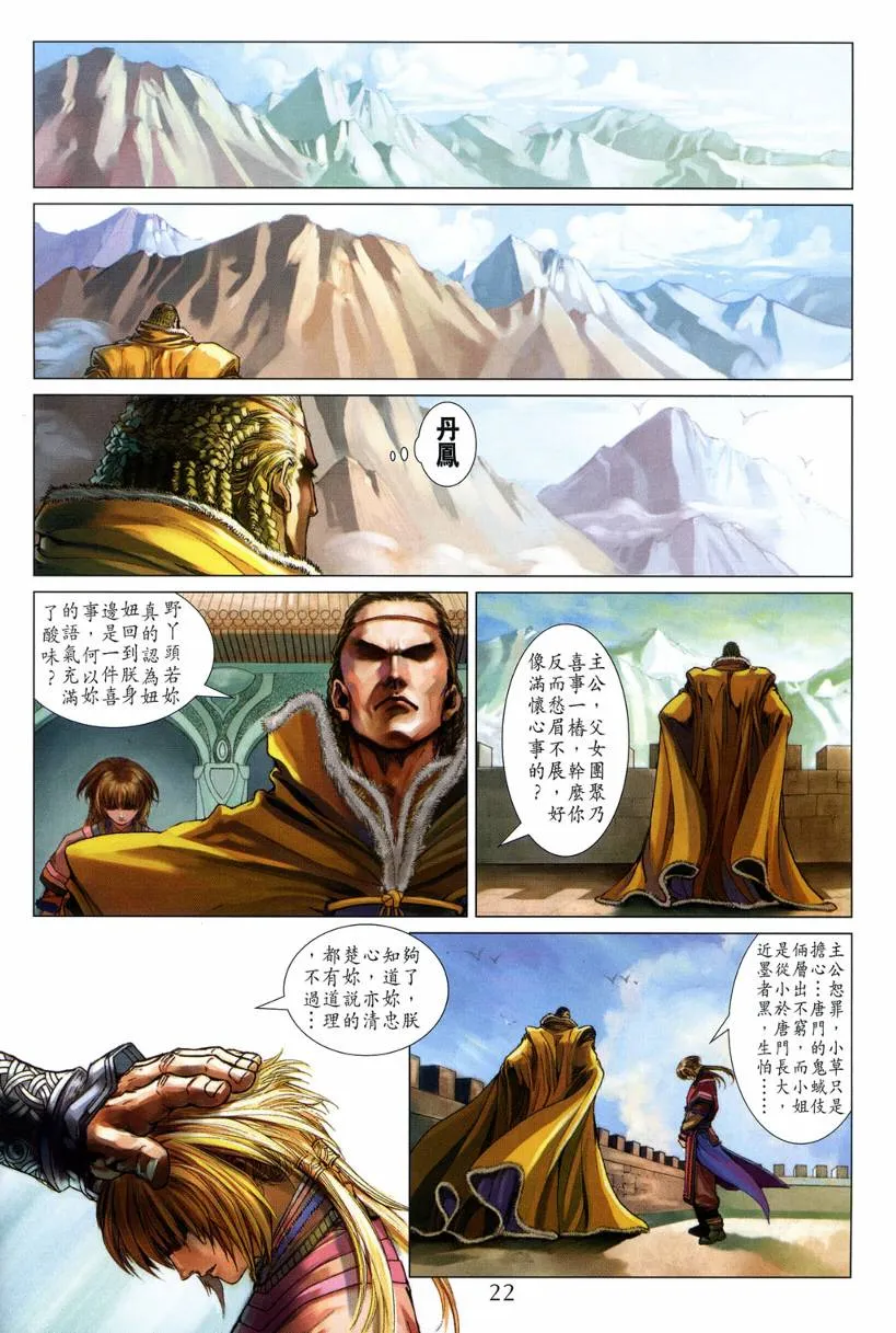 第119话 第21页