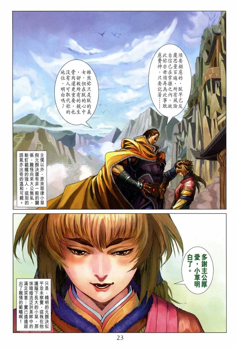 第119话 第22页