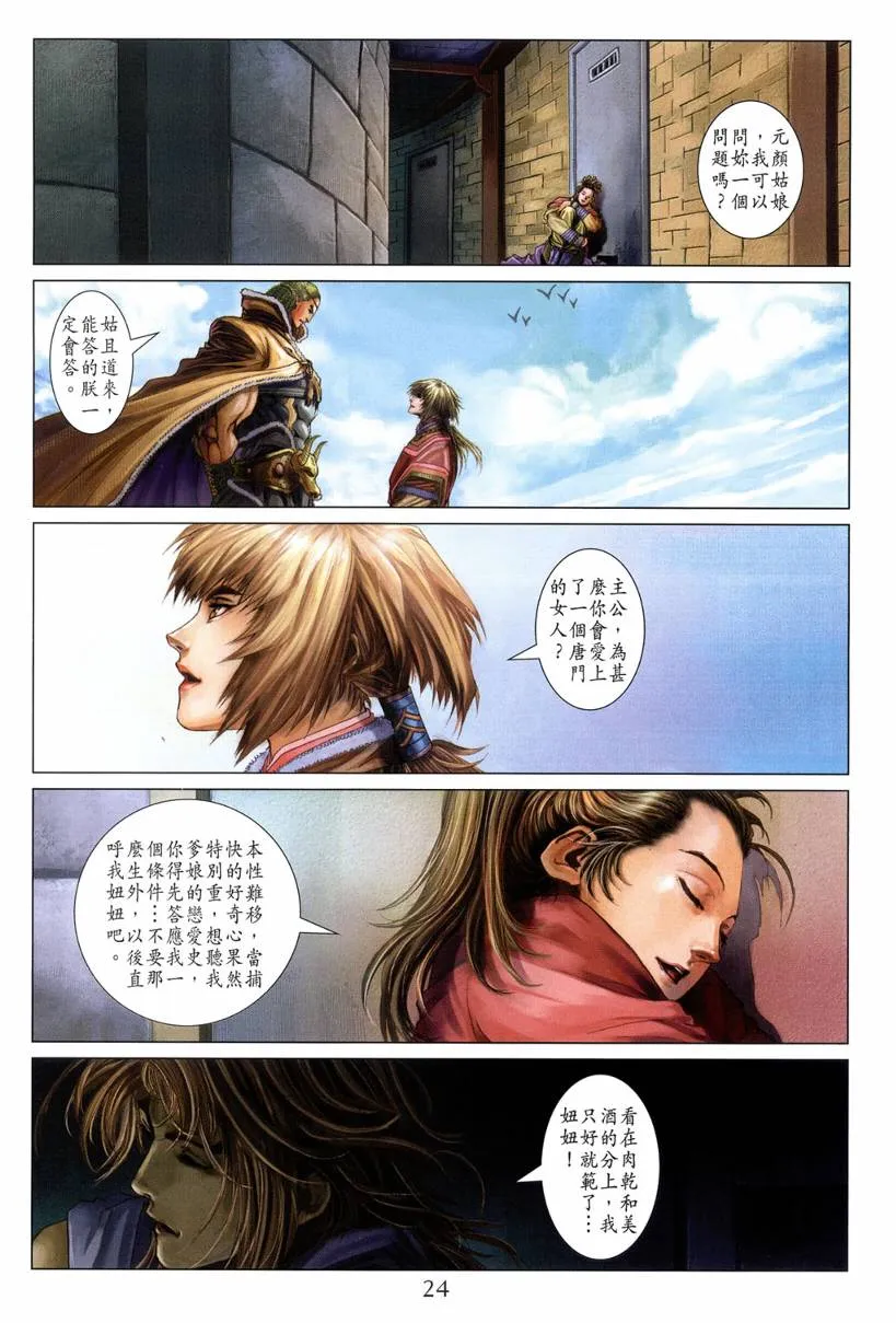 第119话 第23页