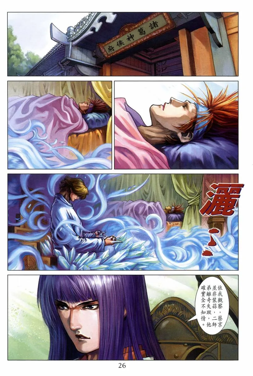 第119话 第25页