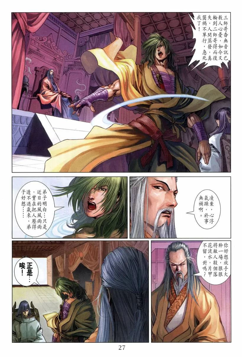 第119话 第26页