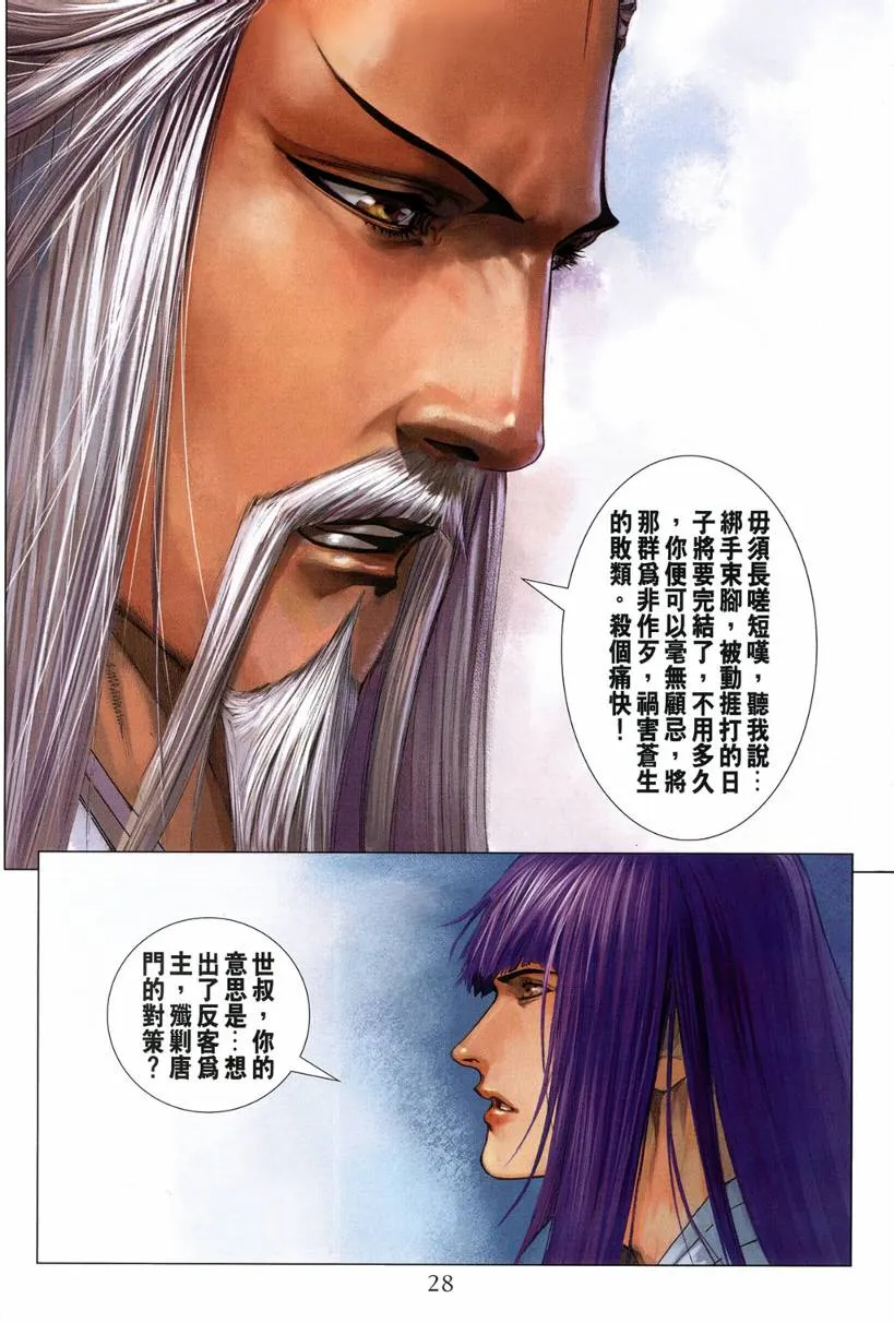 第119话 第27页