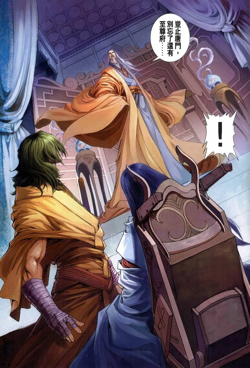 第119话 第28页