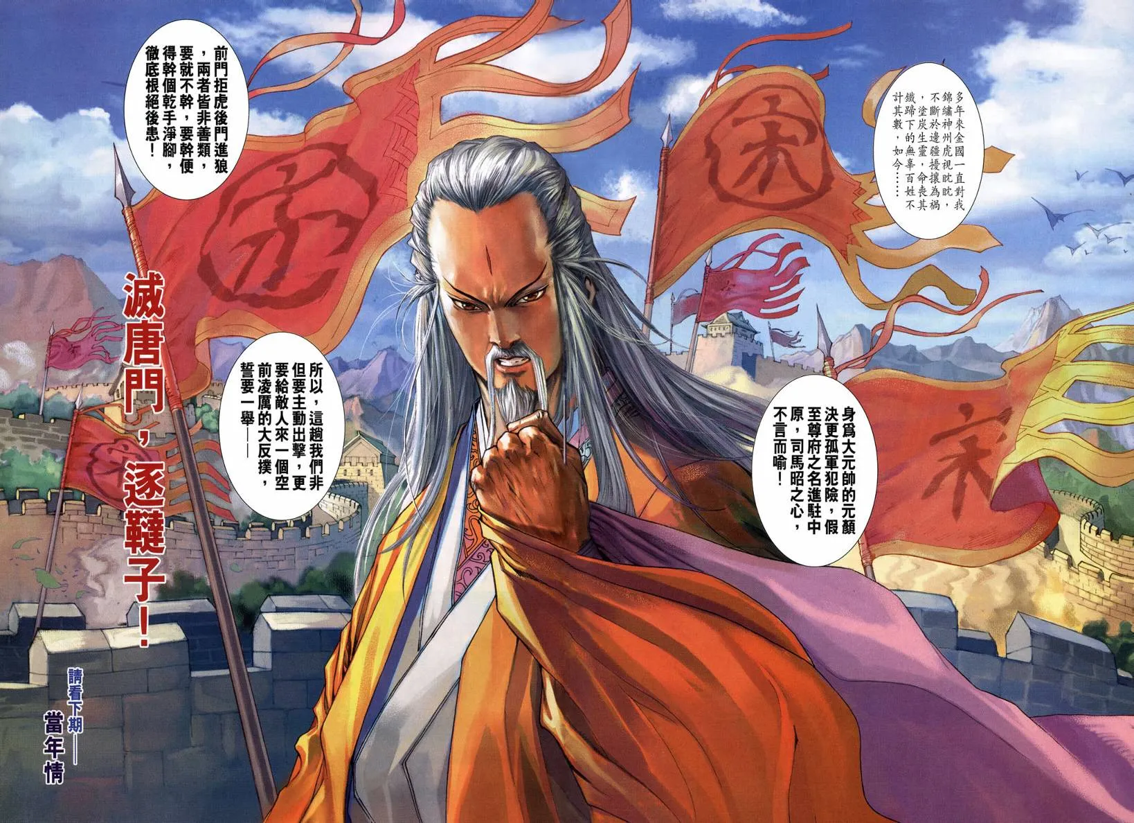 第119话 第29页