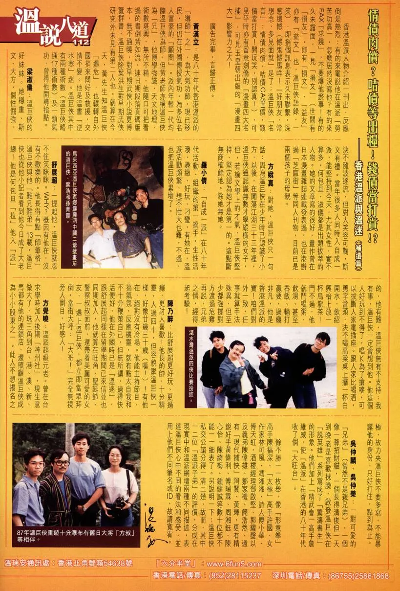 第119话 第30页
