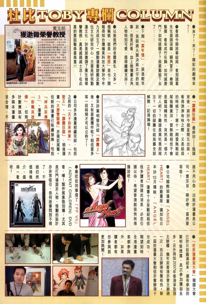 第119话 第31页