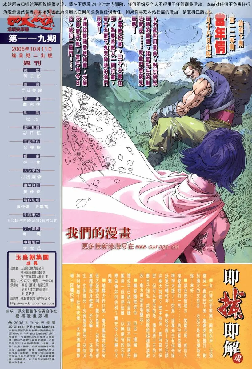 第119话 第32页