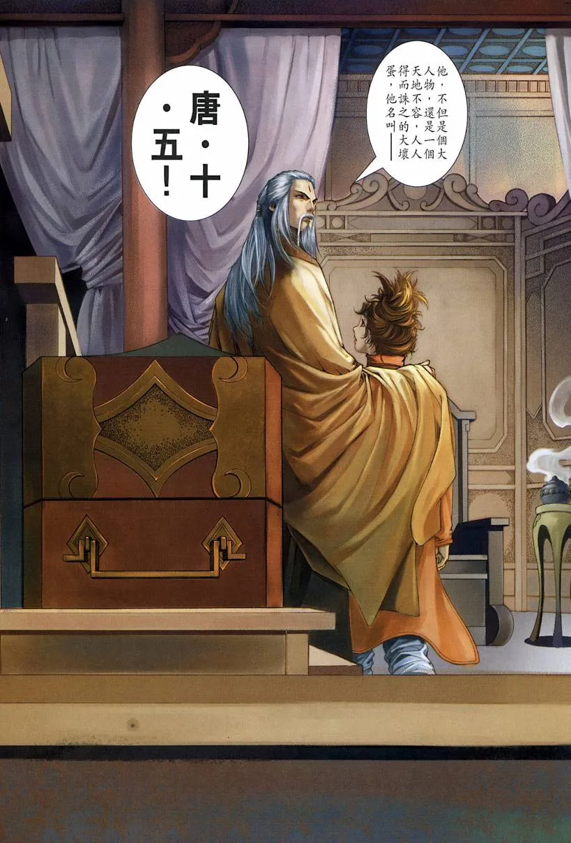 第120话 第11页