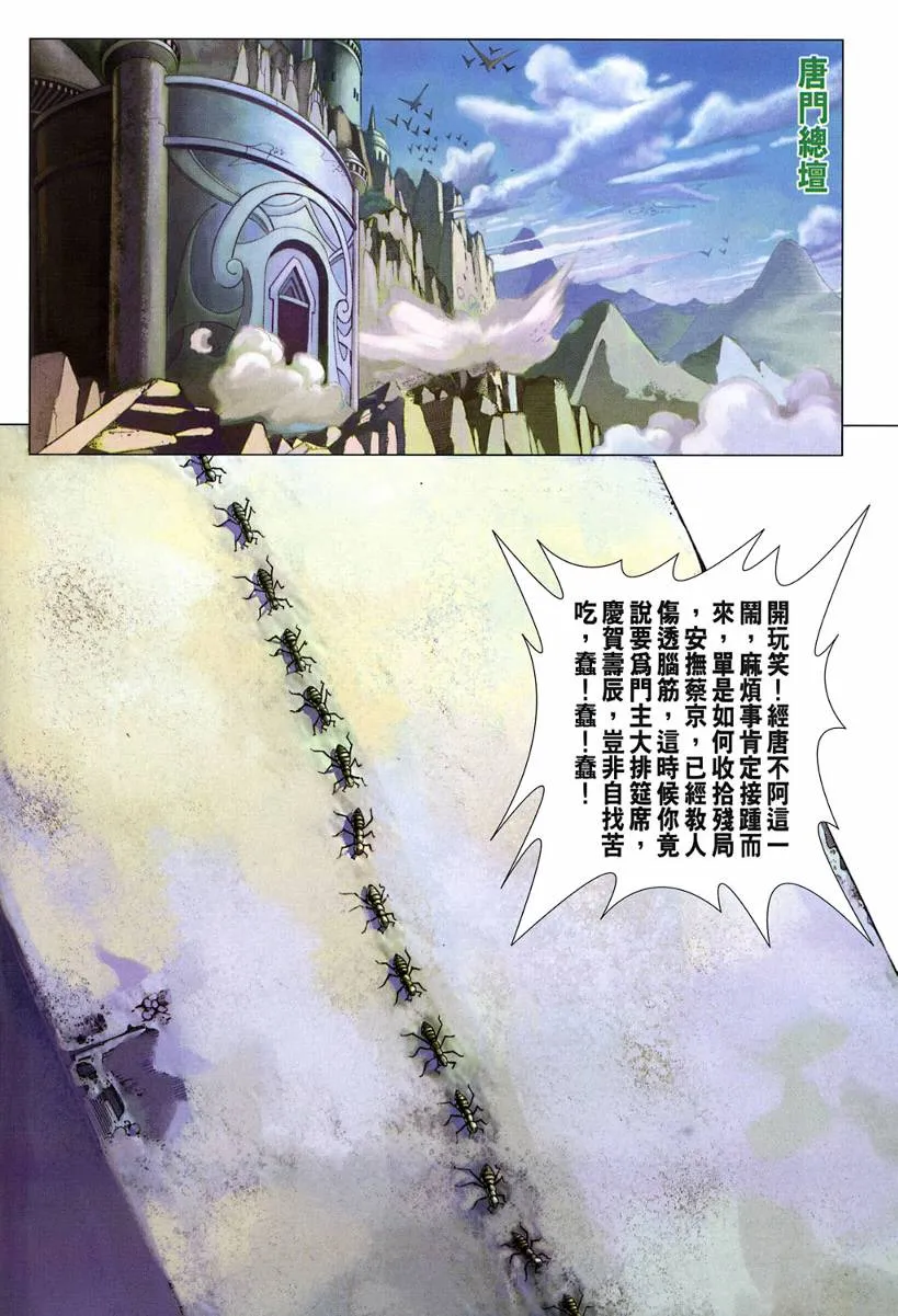 第120话 第12页