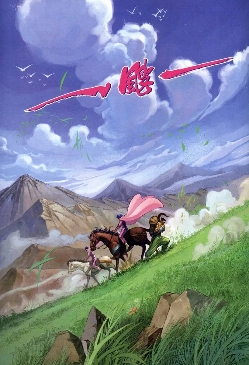 第120话 第19页