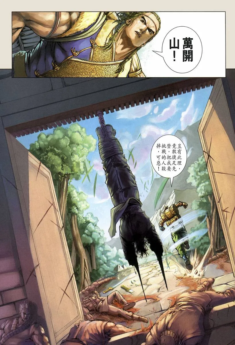 第120话 第21页