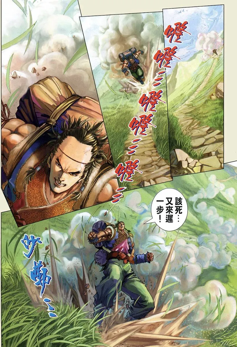 第120话 第22页