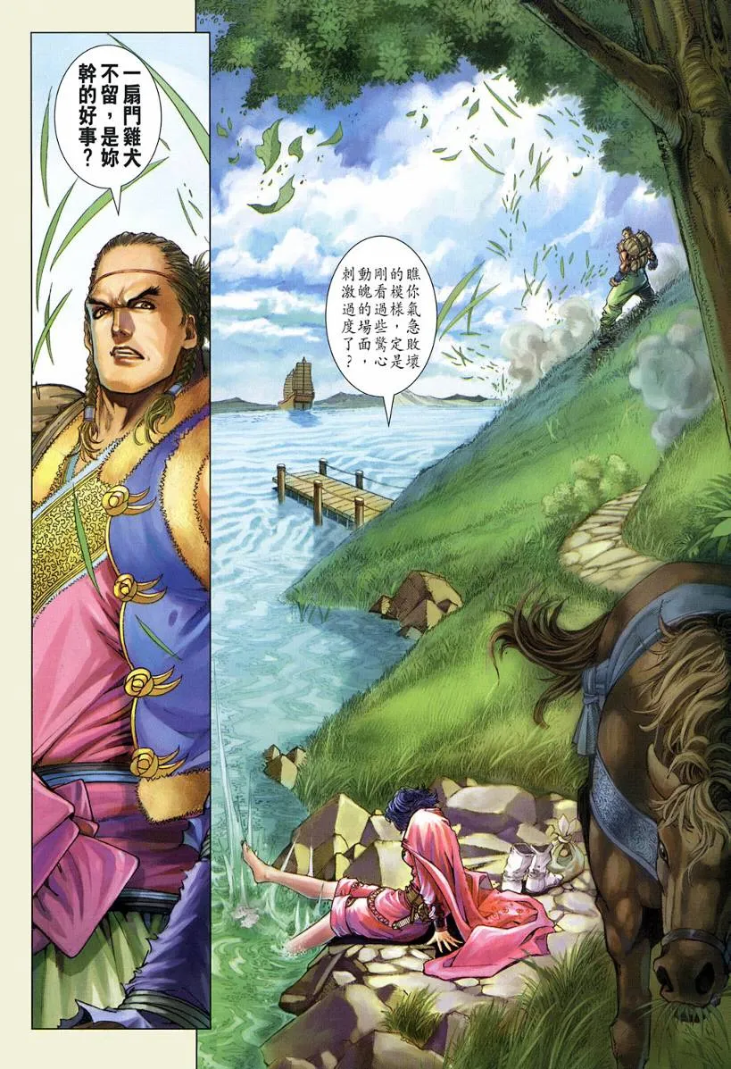 第120话 第25页