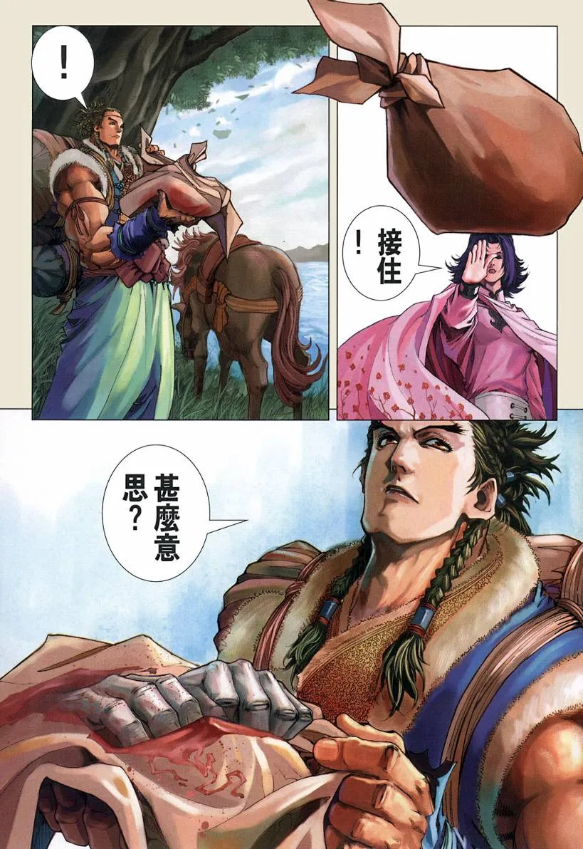 第120话 第28页