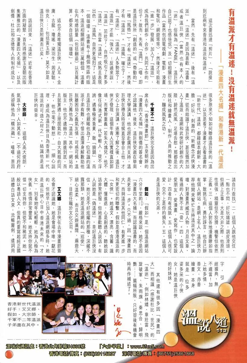第120话 第30页