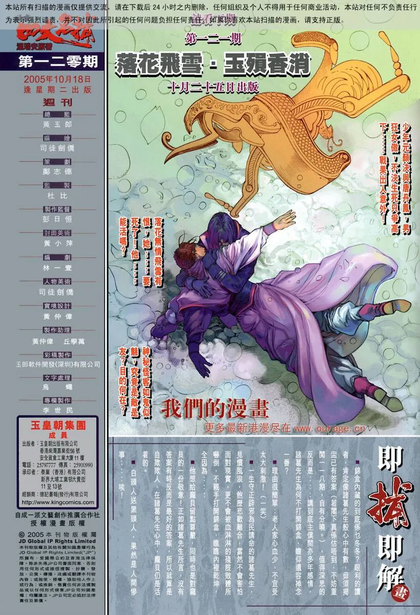 第120话 第31页
