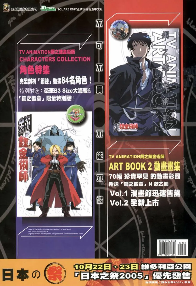 第120话 第32页