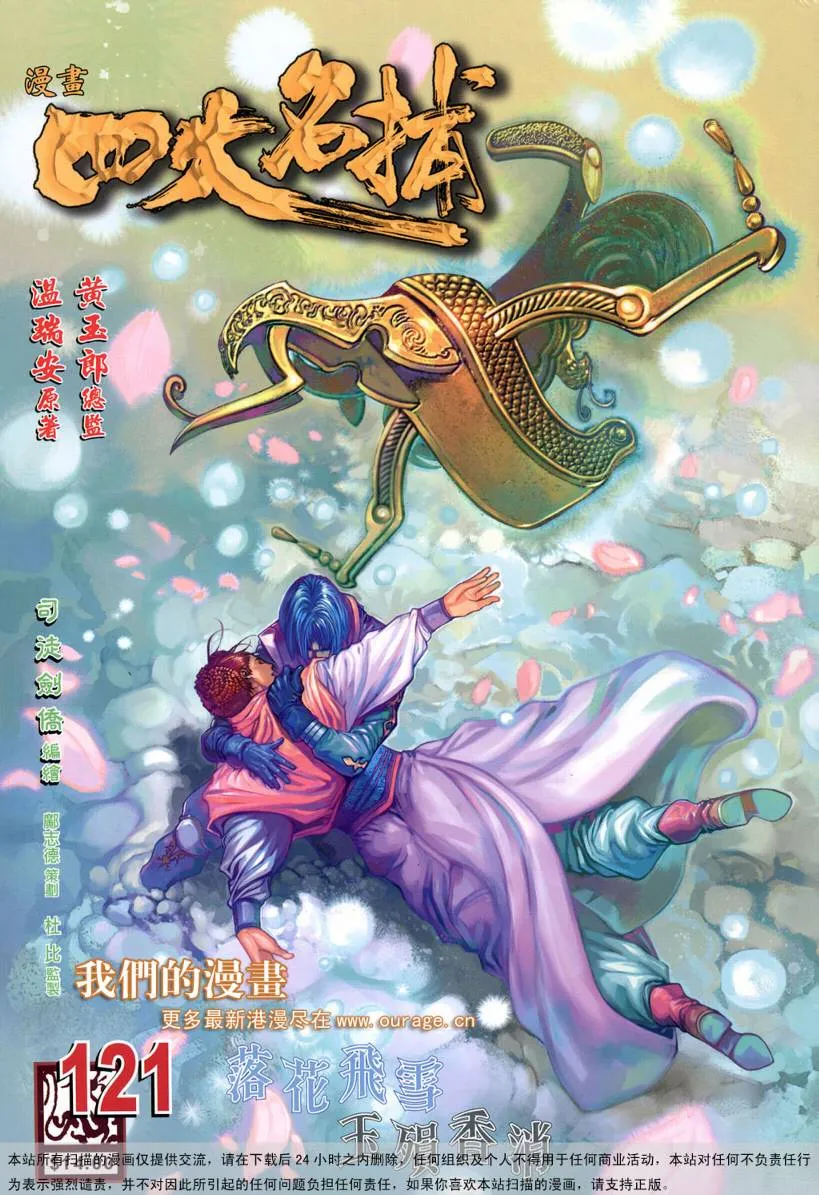 第121话 第1页