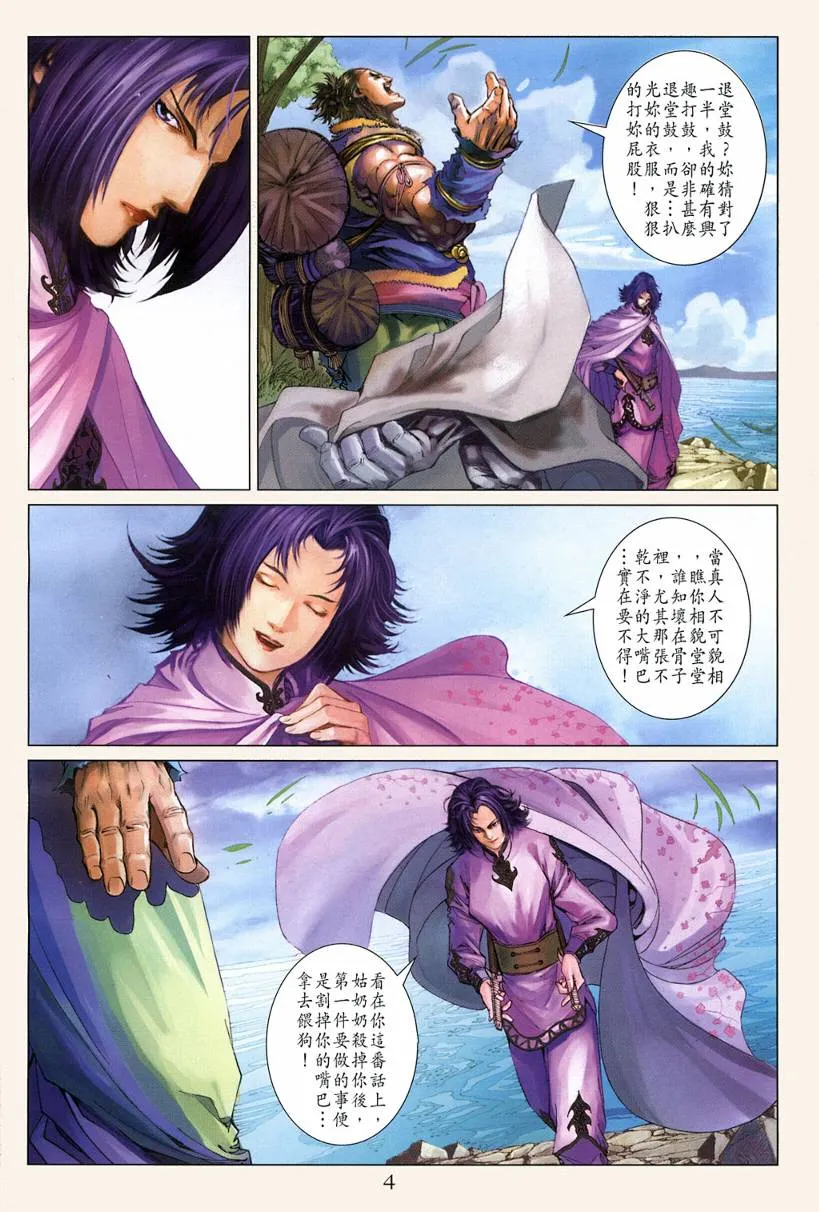 第121话 第4页
