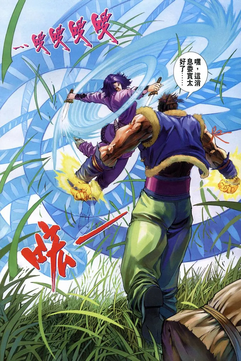 第121话 第6页