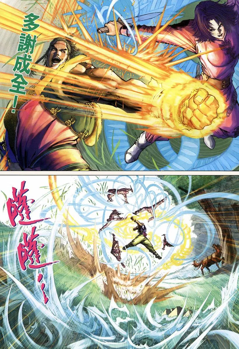 第121话 第7页