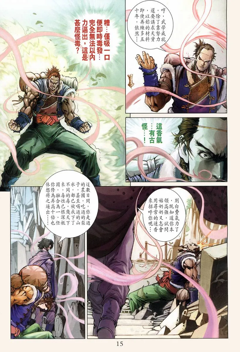 第121话 第15页