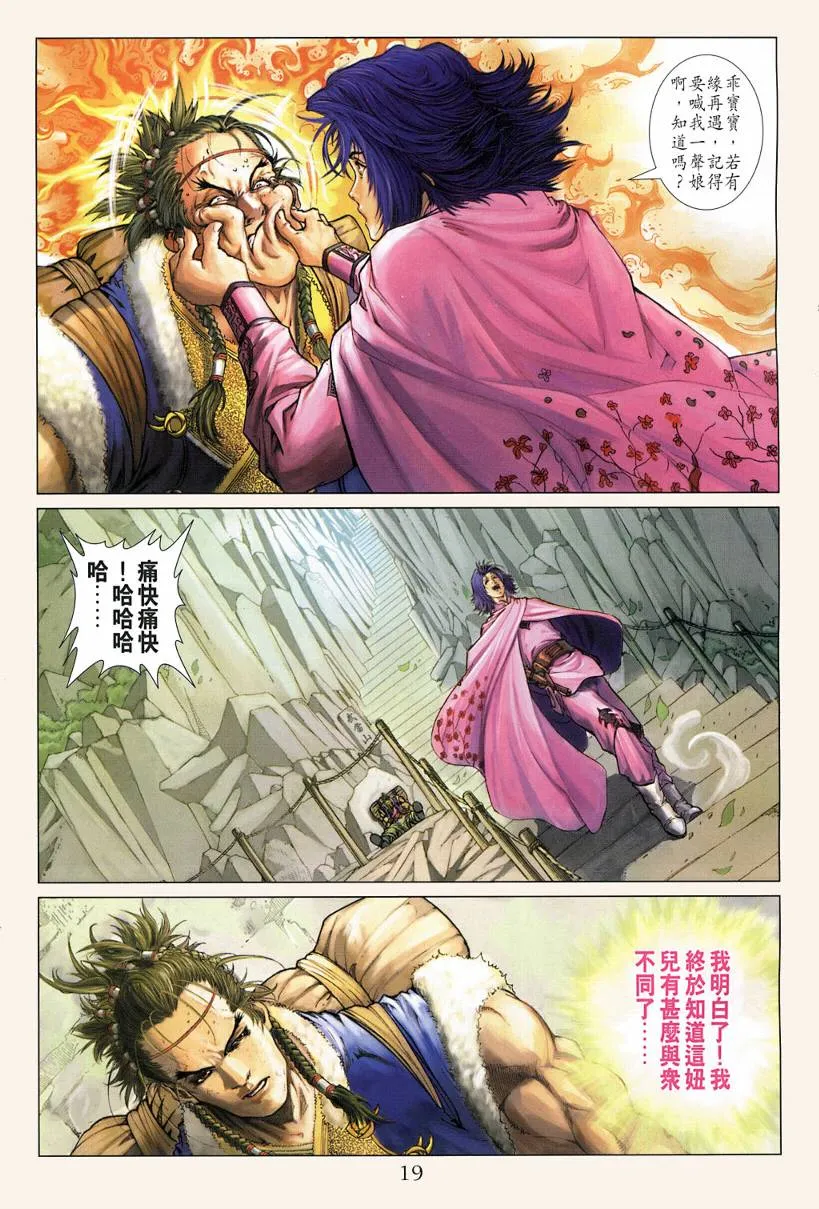 第121话 第19页