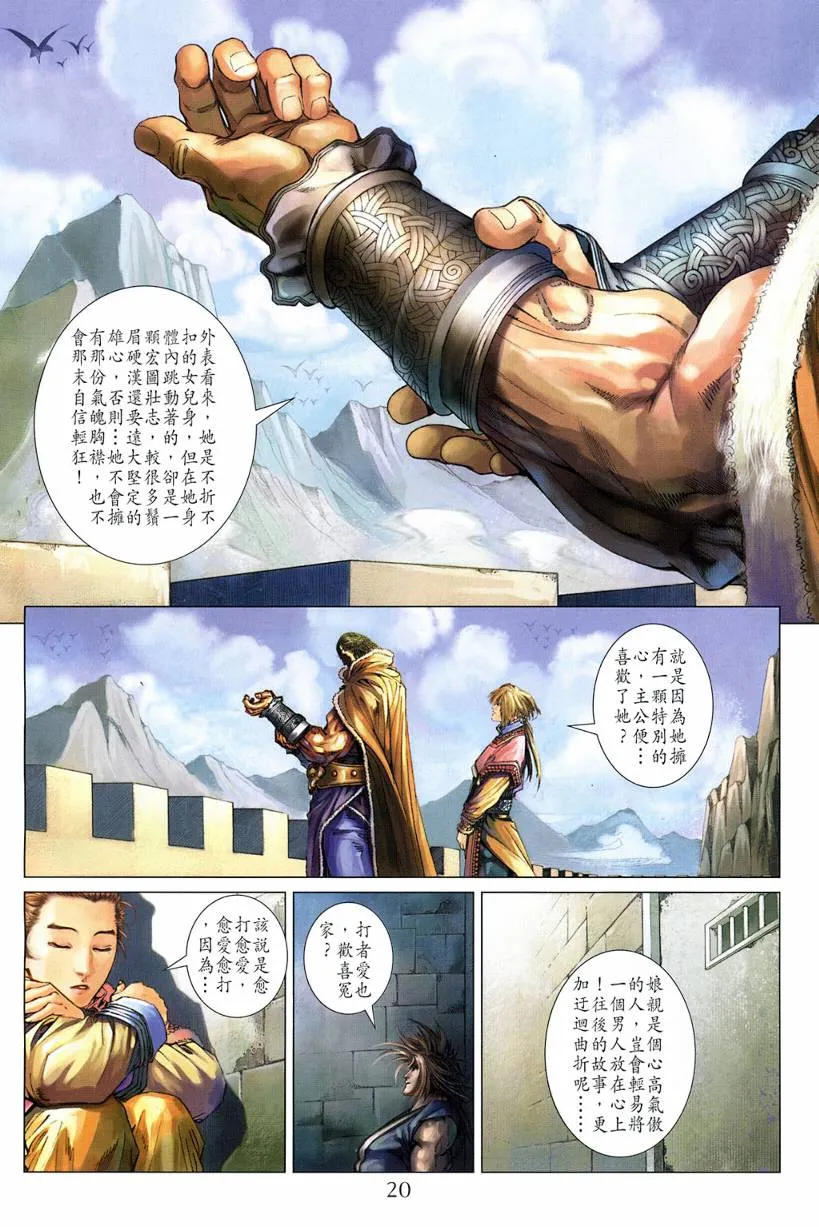 第121话 第20页