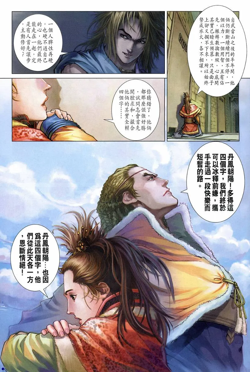 第121话 第21页