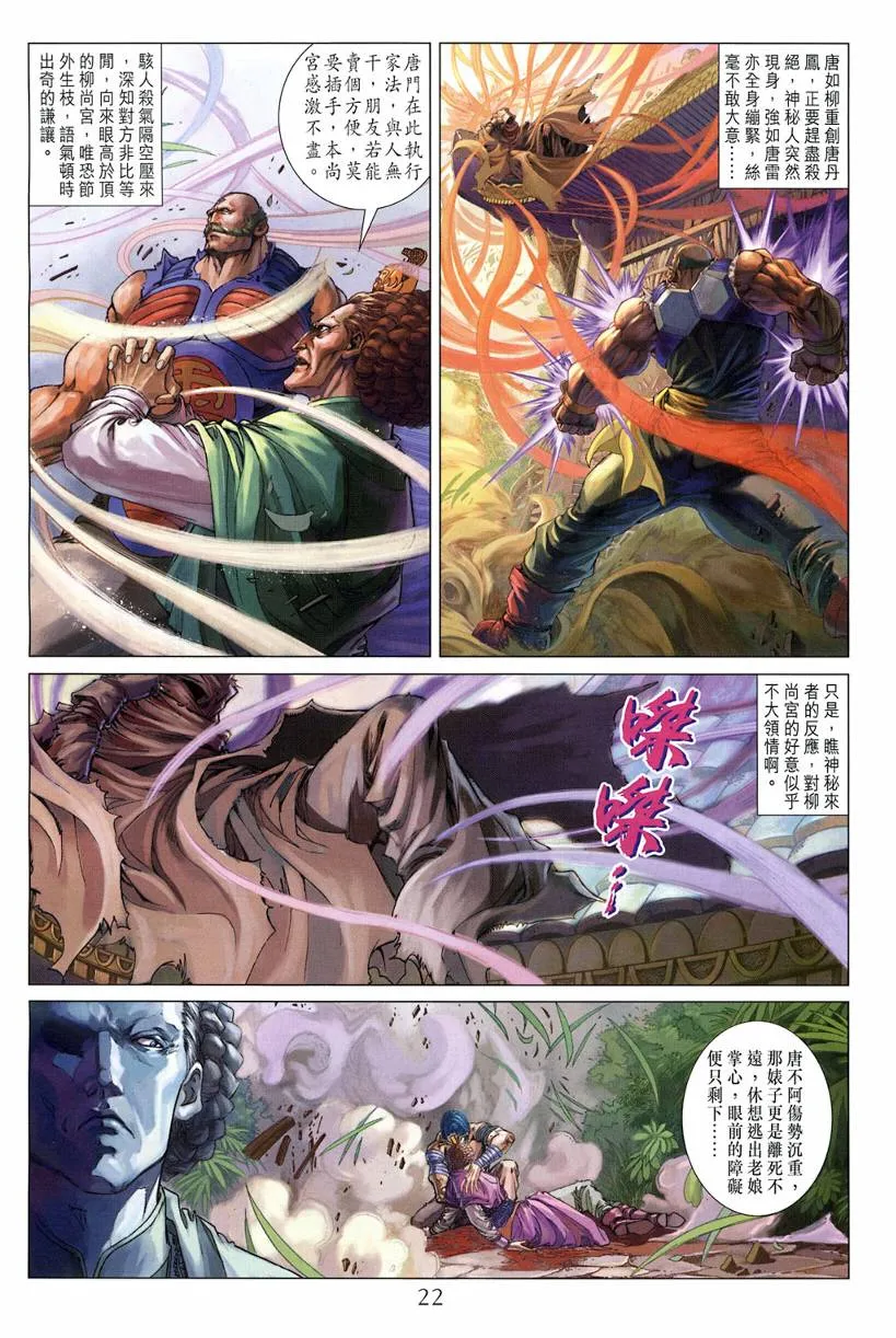 第121话 第22页