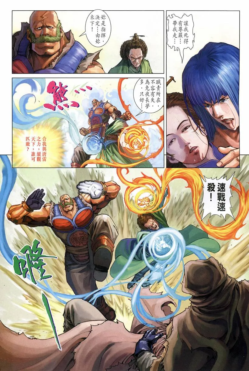 第121话 第23页
