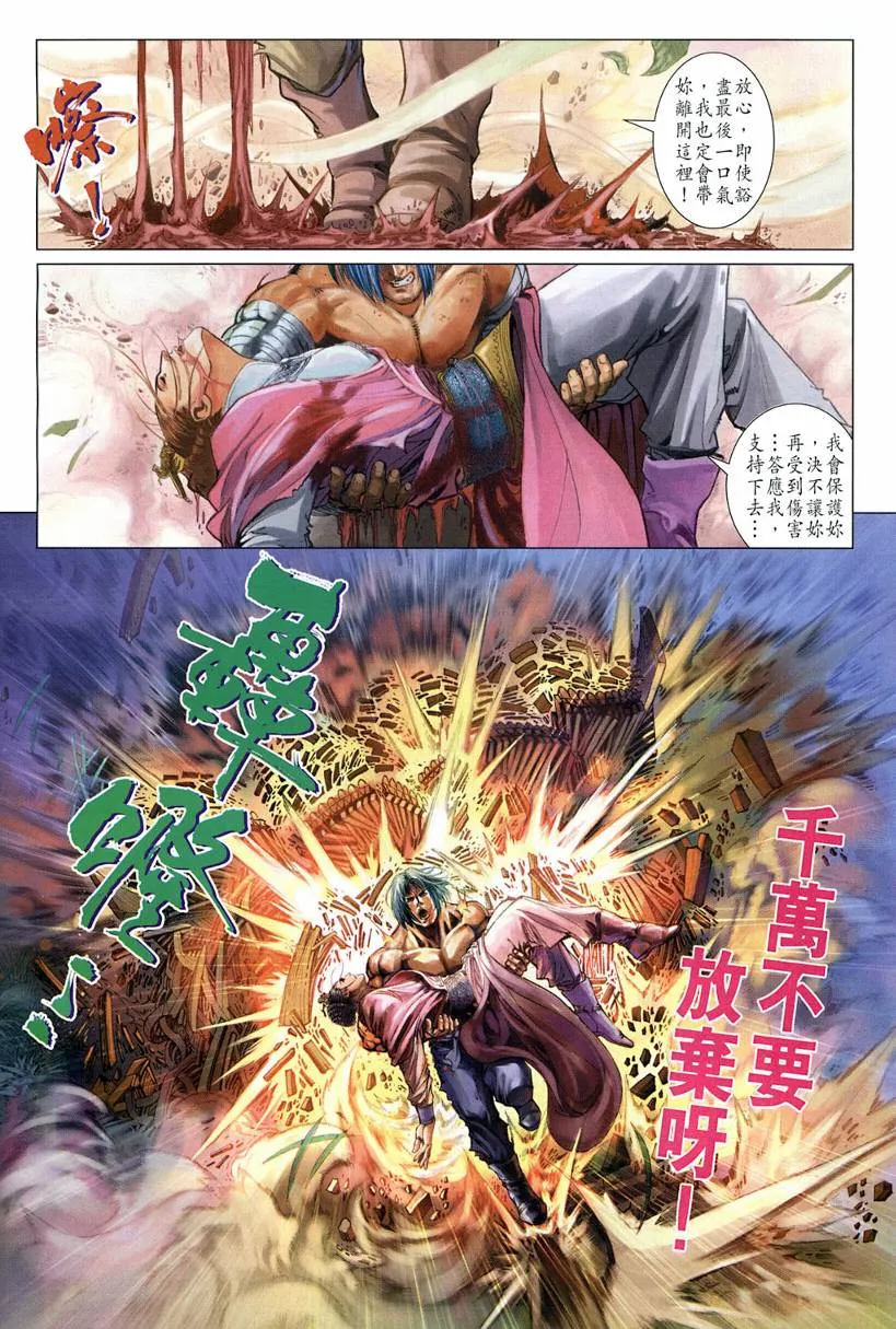 第121话 第24页