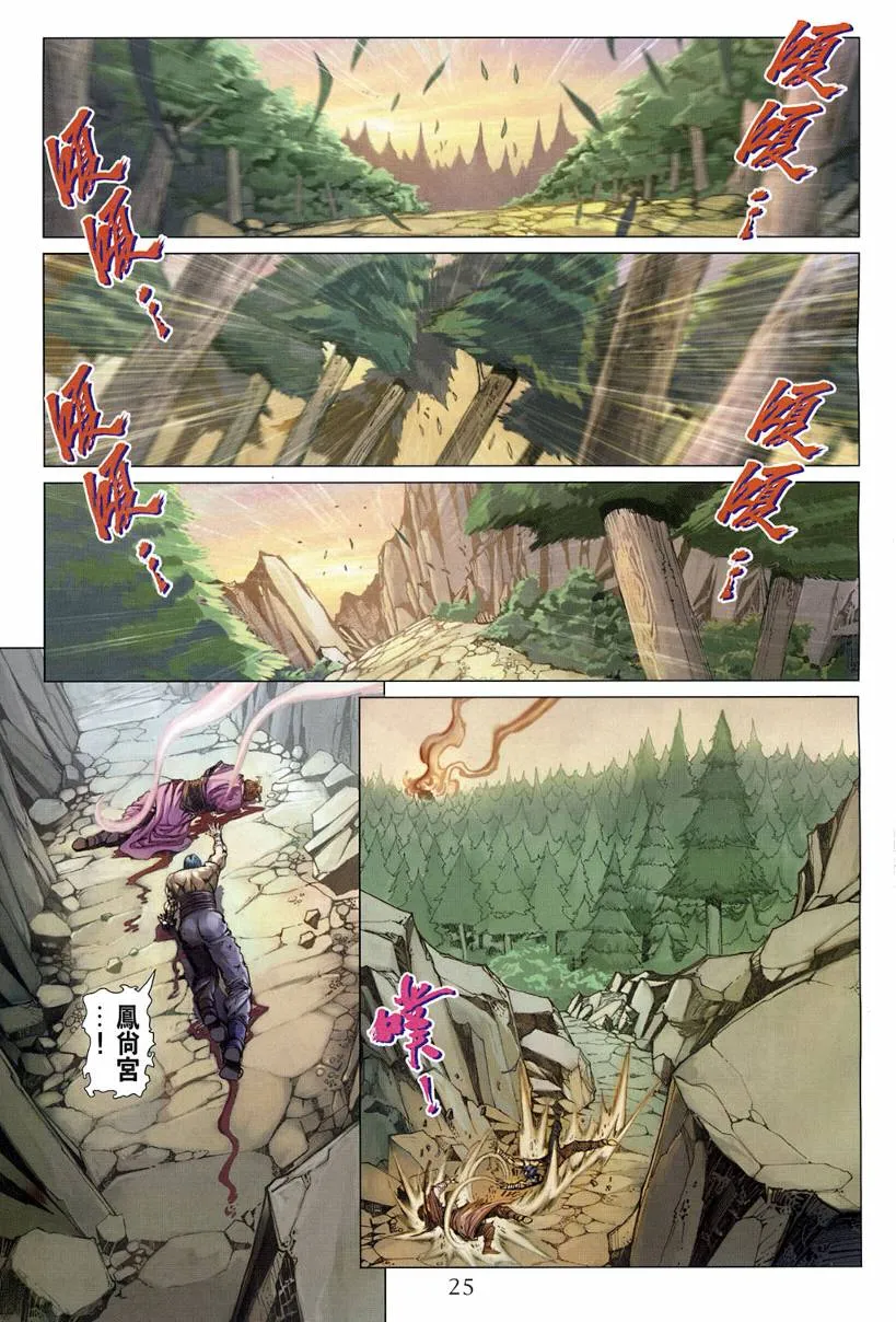 第121话 第25页