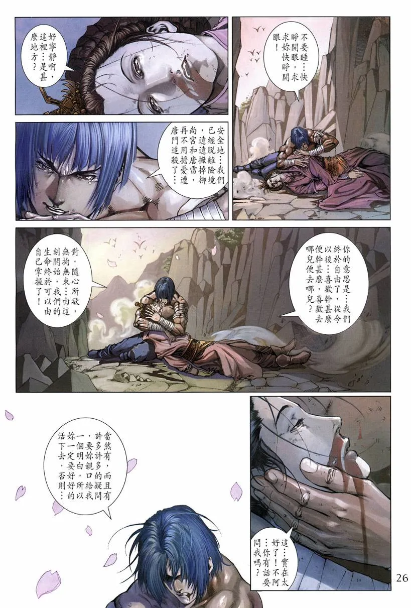 第121话 第26页