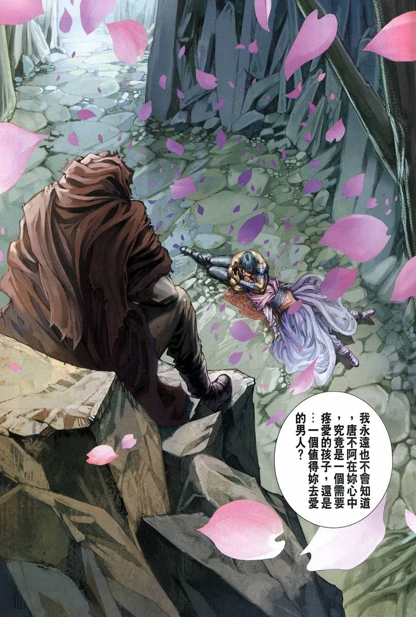第121话 第27页