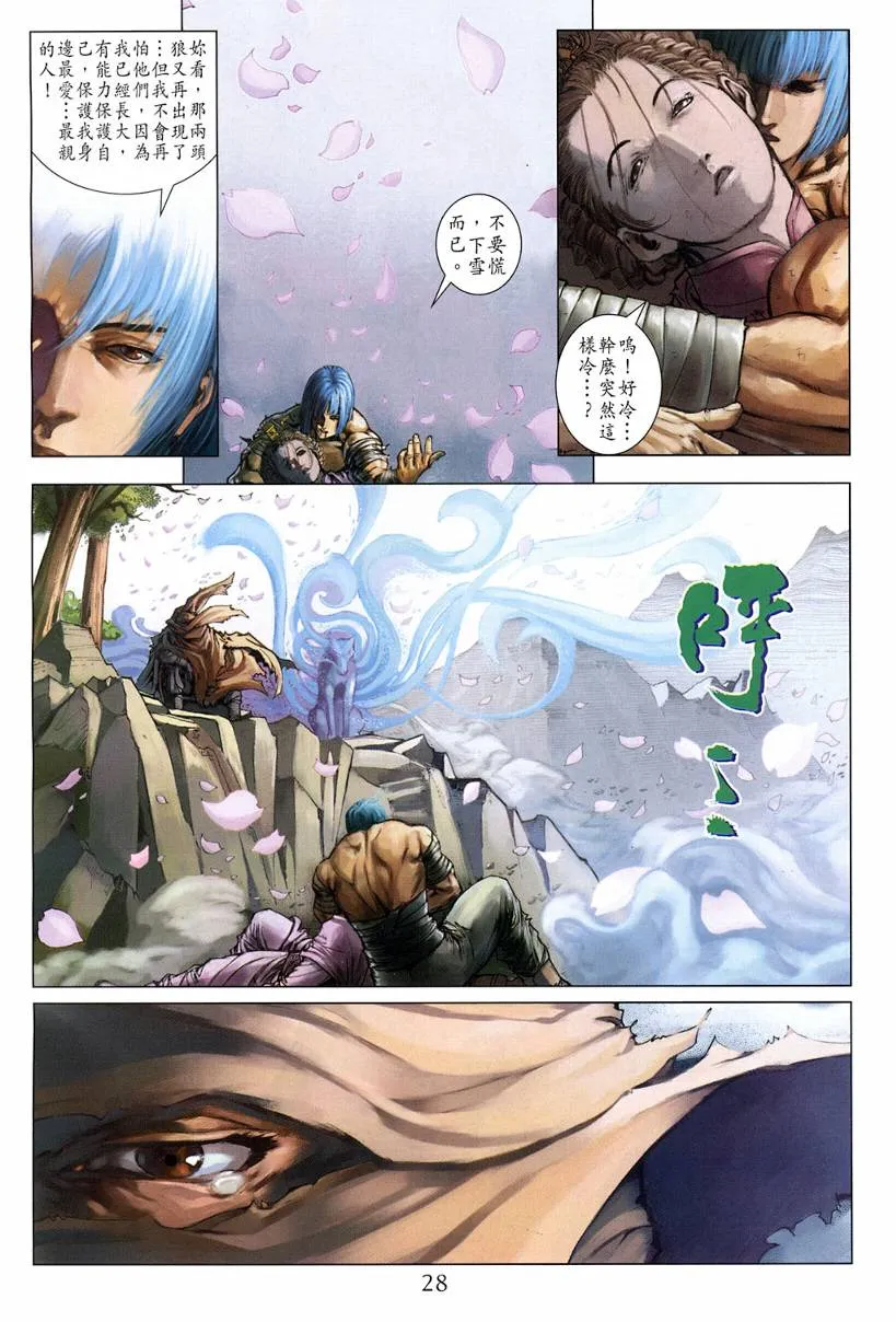 第121话 第28页