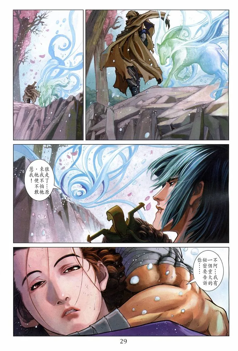 第121话 第29页