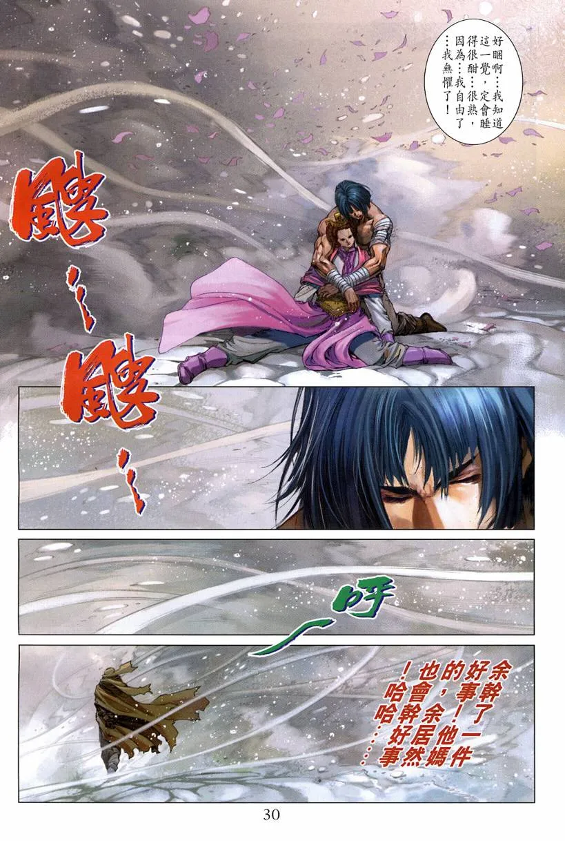 第121话 第30页