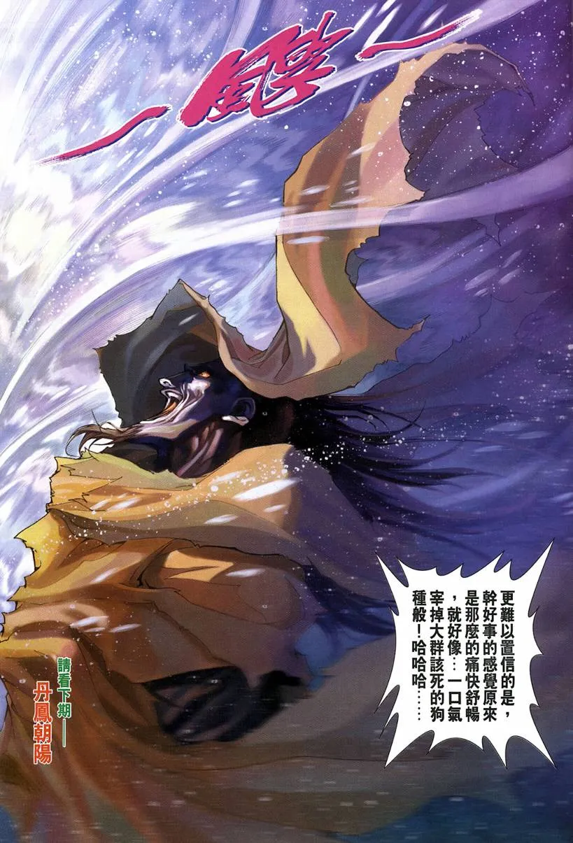 第121话 第31页