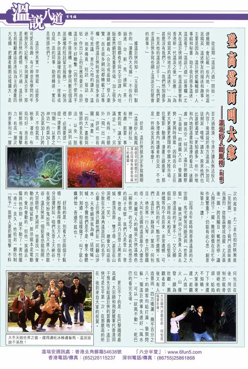 第121话 第32页