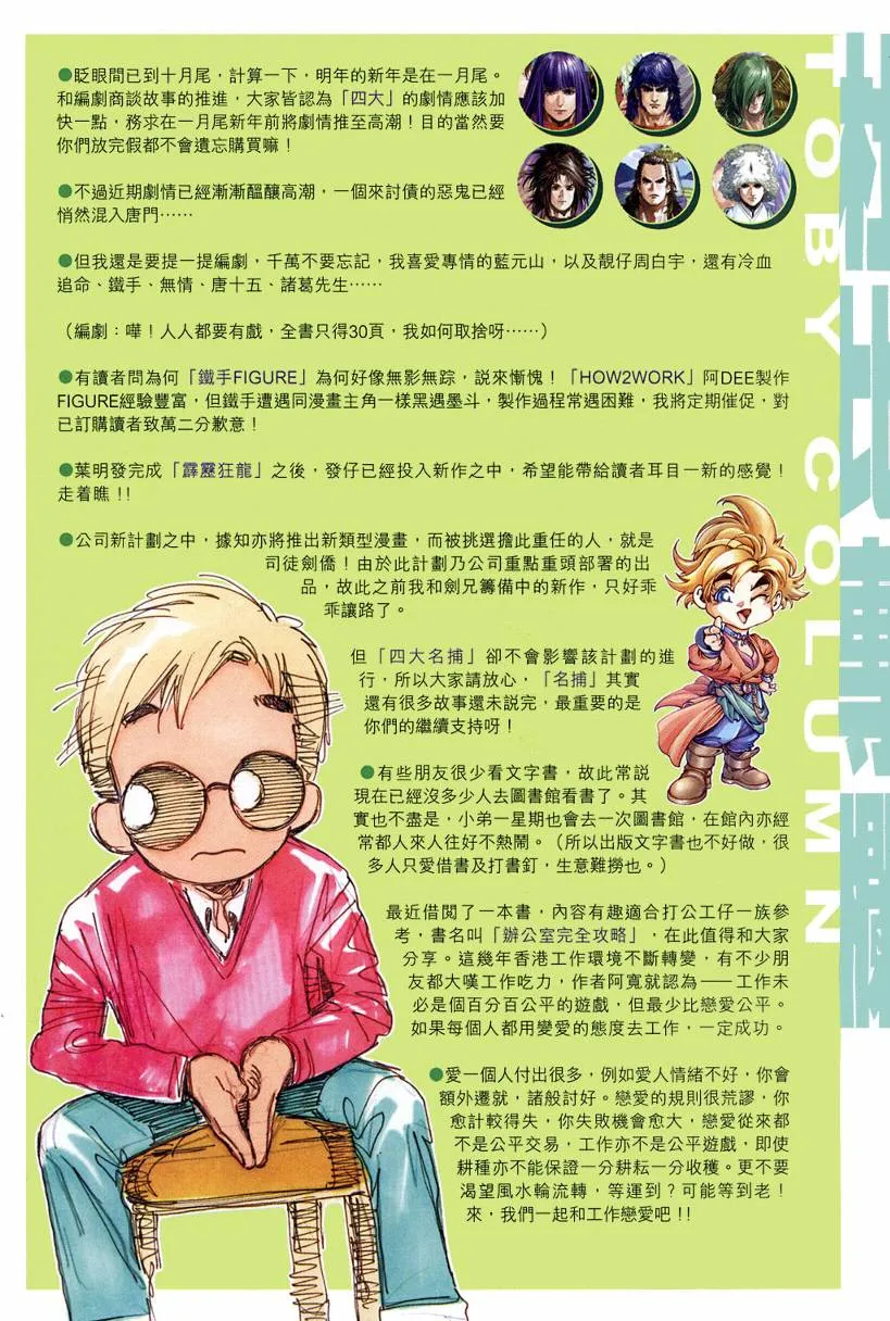 第121话 第33页
